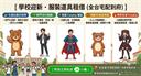 🎉 拒絕開學憂鬱！校門口迎新準備出動！>0< 還在用枯燥單調的方式開學嗎？今年來點不一樣的！ 最夯、最吸睛的熱門活動服裝與道具，薪傳服裝幫你全面備妥！全台宅配、雙北可試穿，一秒變身全場焦點！