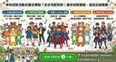 🎉 拒絕開學憂鬱！校門口迎新準備出動！>0< 還在用枯燥單調的方式開學嗎？今年來點不一樣的！ 最夯、最吸睛的熱門活動服裝與道具，薪傳服裝幫你全面備妥！全台宅配、雙北可試穿，一秒變身全場焦點！