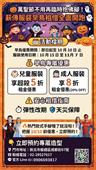2026 萬聖節早鳥租借優惠開跑，兒童服裝 5 折、成人服裝 8 折，活動只到 10 月 10 日。