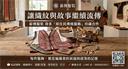 「讓織紋與故事繼續流傳，為您珍藏那份穿在身上的部落記憶。」