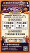 2026 萬聖節早鳥租借優惠開跑，兒童服裝 5 折、成人服裝 8 折，活動只到 10 月 9 日。