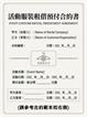 活動服裝租借預付合約書範本